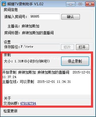 熊猫tv怎么录制直播视频_熊猫tv录制助手使用教程