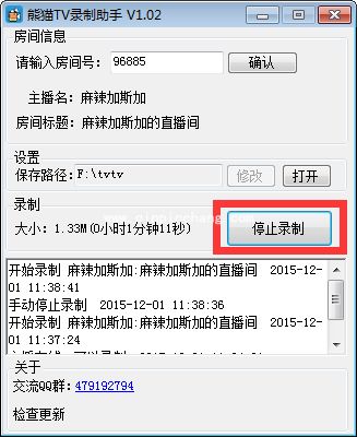 熊猫tv怎么录制直播视频_熊猫tv录制助手使用教程
