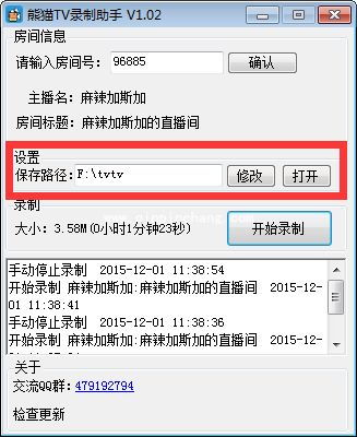 熊猫tv怎么录制直播视频_熊猫tv录制助手使用教程