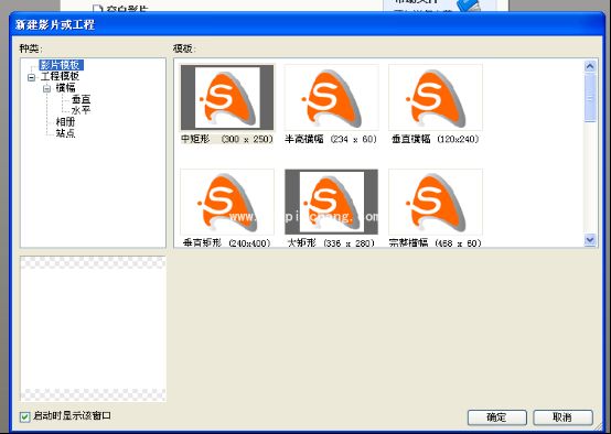 swishmax4 Flash动画制作软件怎么使用?swishmax4使用教程