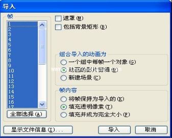 swishmax4 Flash动画制作软件怎么使用?swishmax4使用教程