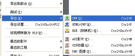 swishmax4 Flash动画制作软件怎么使用?swishmax4使用教程