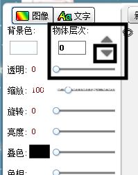 图个轻松怎么弄两层房型?图个轻松制作两层房型步骤