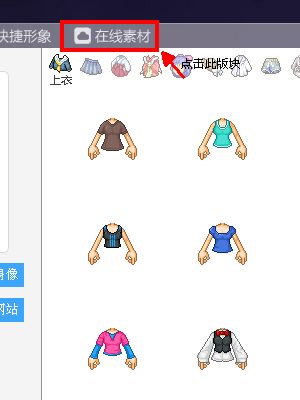 图个轻松软件怎么画素材?图个轻松画素材教程