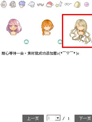 图个轻松软件怎么画素材?图个轻松画素材教程