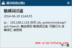 云锁网站内容过滤怎么设置?云锁网站内容过滤设置方法