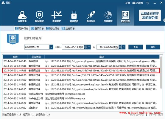 云锁网站内容过滤怎么设置?云锁网站内容过滤设置方法