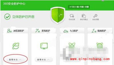 360安全卫士怎么开启ie盾甲防护_360安全卫士打开ie盾甲功能的方法