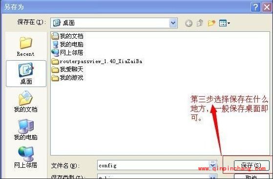 路由器上网账号和密码忘了怎么办?利用routerpassview路由器密码查看工具获取路由器上网账号和密码