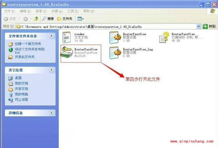 路由器上网账号和密码忘了怎么办?利用routerpassview路由器密码查看工具获取路由器上网账号和密码