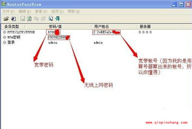 路由器上网账号和密码忘了怎么办?利用routerpassview路由器密码查看工具获取路由器上网账号和密码