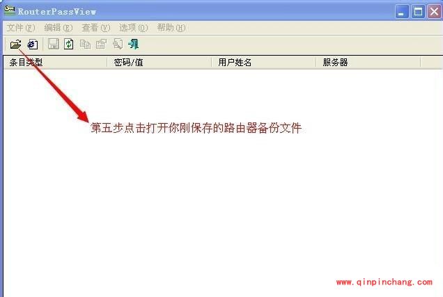 路由器上网账号和密码忘了怎么办?利用routerpassview路由器密码查看工具获取路由器上网账号和密码