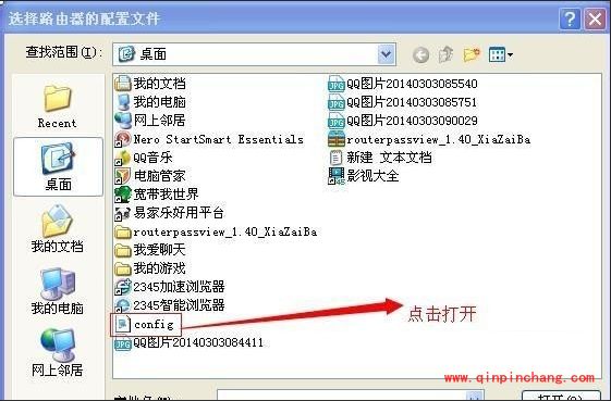 路由器上网账号和密码忘了怎么办?利用routerpassview路由器密码查看工具获取路由器上网账号和密码