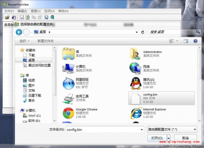 路由器上网密码怎么破解?利用routerpassview进行路由器上网密码破解