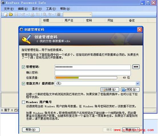 keepass怎么用?keepass使用教程