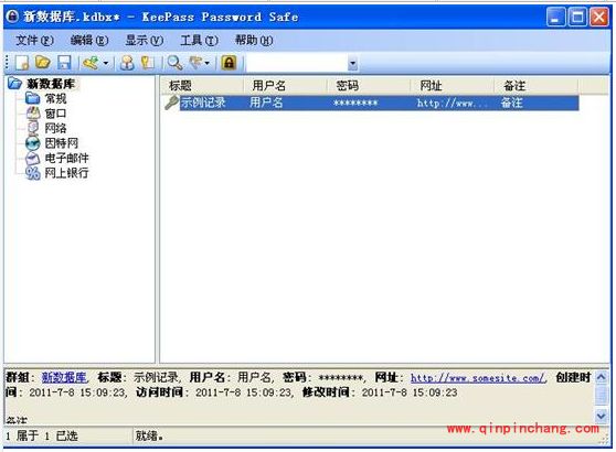 keepass怎么用?keepass使用教程