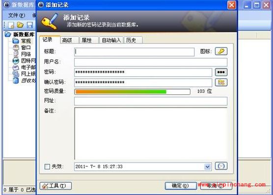keepass怎么用?keepass使用教程