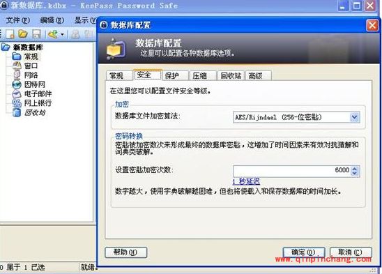 keepass怎么用?keepass使用教程