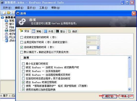 keepass怎么用?keepass使用教程