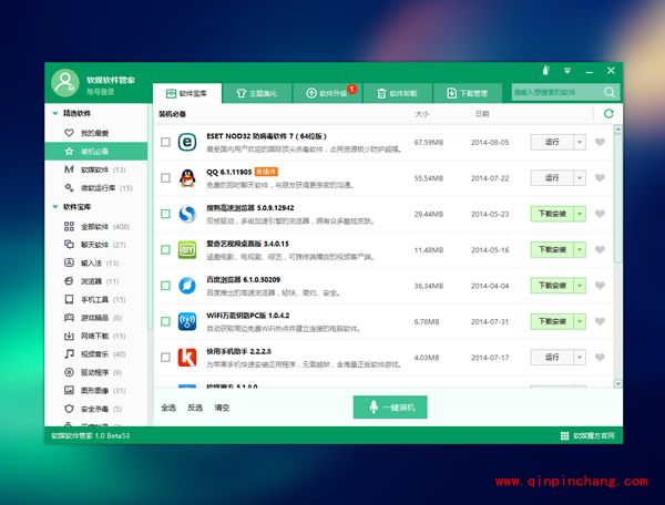 软媒魔方6怎么样?软媒魔方和360哪个好?