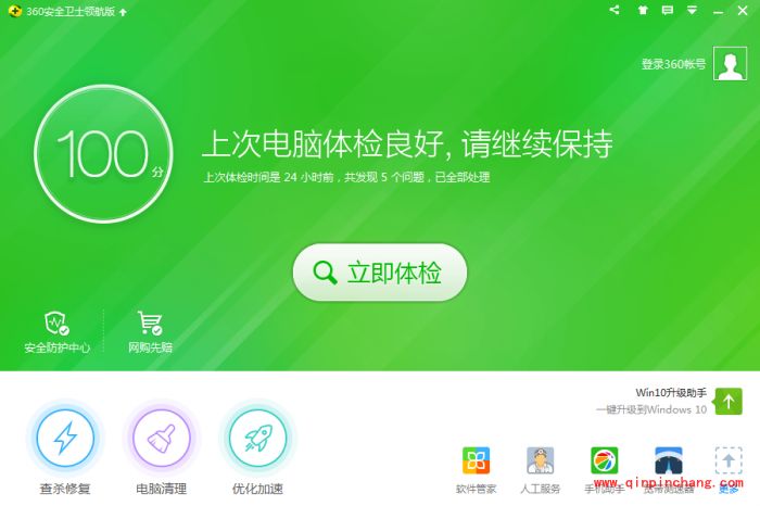 软媒魔方6怎么样?软媒魔方和360哪个好?