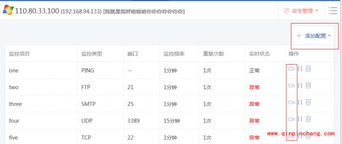 安全狗服云服务器运行状态监控_安全狗服云服务器运行状态查看方法