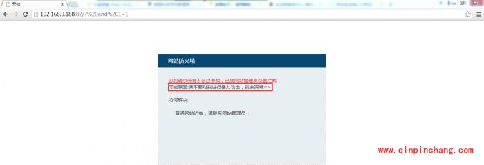 云锁网站白名单怎么设置?云锁网站白名单设置方法