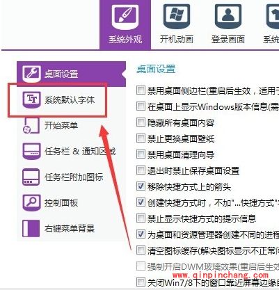 软媒魔方如何修改系统字体大小?软媒魔方修改系统字体大小详细教程