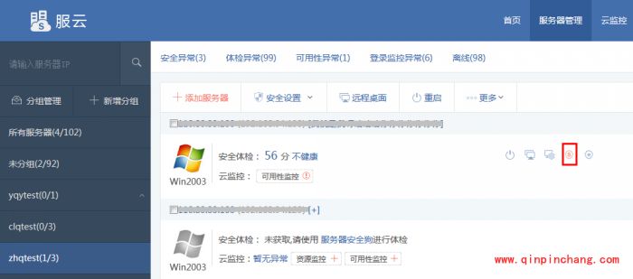 安全狗服云怎么设置服务器安全狗?安全狗服云怎么设置网站安全狗?