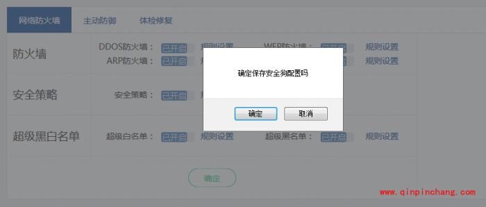 安全狗服云怎么设置服务器安全狗?安全狗服云怎么设置网站安全狗?