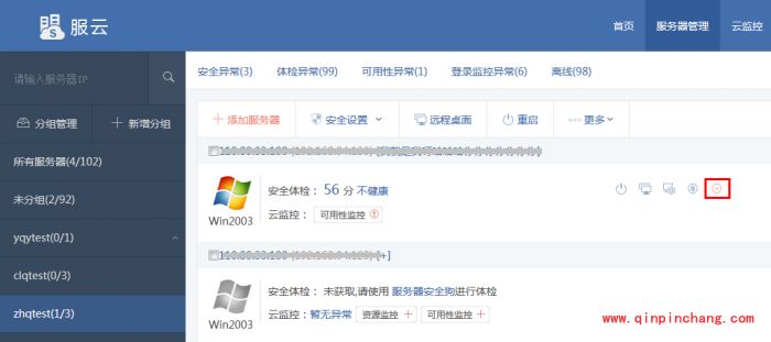 安全狗服云怎么设置服务器安全狗?安全狗服云怎么设置网站安全狗?