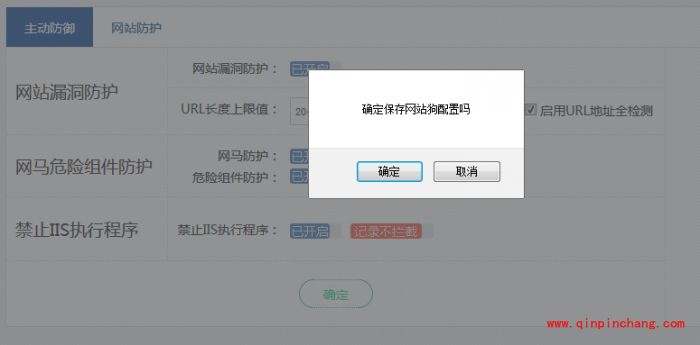 安全狗服云怎么设置服务器安全狗?安全狗服云怎么设置网站安全狗?