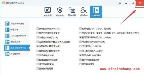 软媒魔方如何修改右键菜单?右键菜单背景颜色怎么设置?