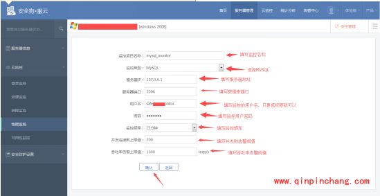 安全狗服云服务器性能监控怎么设置?安全狗服云服务器性能监控设置教程