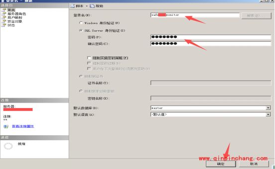 安全狗服云服务器性能监控怎么设置?安全狗服云服务器性能监控设置教程