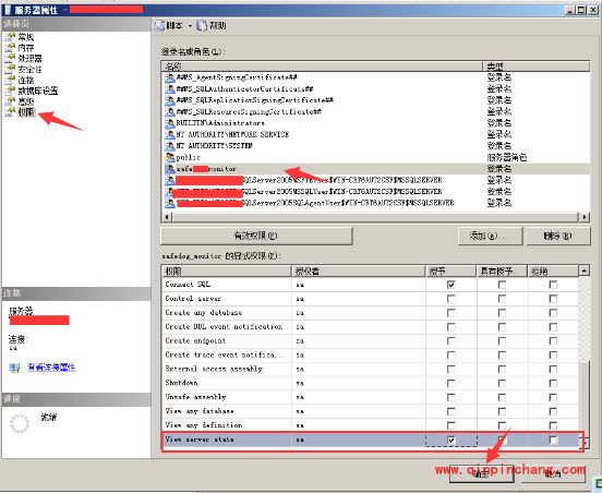 安全狗服云服务器性能监控怎么设置?安全狗服云服务器性能监控设置教程
