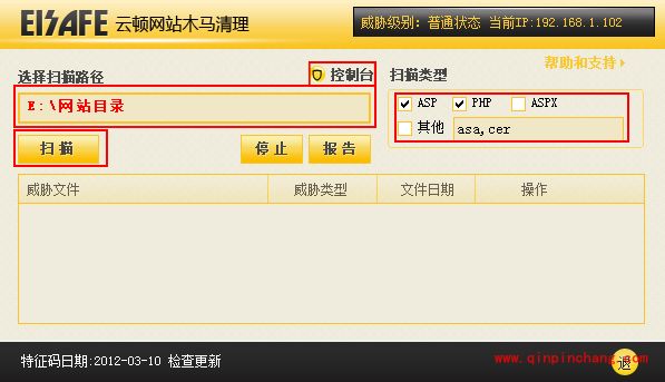 云顿网站木马清理工具怎么用?云顿网站木马清理工具使用说明