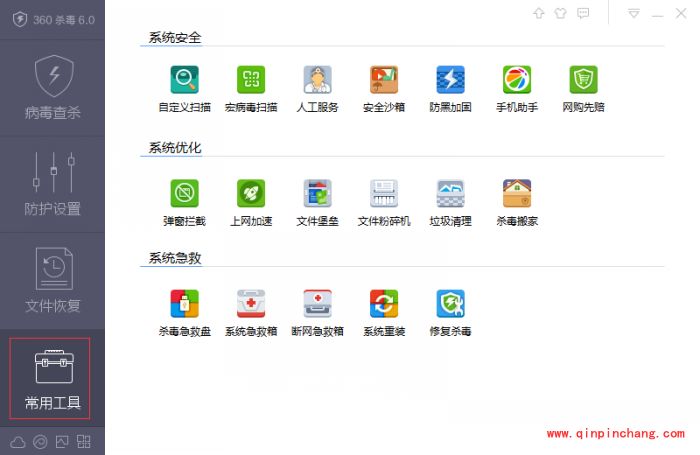 文件删除不了怎么办?利用360杀毒6.0助你删除无赖文件