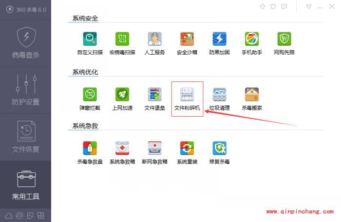 文件删除不了怎么办?利用360杀毒6.0助你删除无赖文件