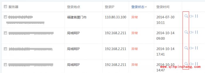 安全狗服云登录监控怎么设置?安全狗服云登录监控设置方法