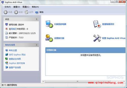 sophos杀毒软件免费杀毒软件评测_sophos杀毒软件功能介绍