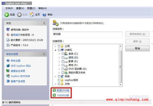 sophos杀毒软件免费杀毒软件评测_sophos杀毒软件功能介绍