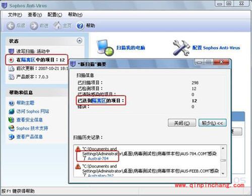 sophos杀毒软件免费杀毒软件评测_sophos杀毒软件功能介绍