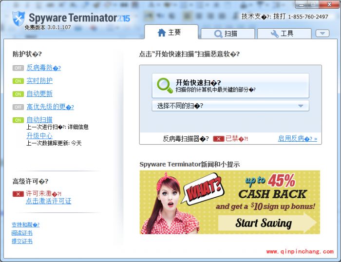 Spyware Terminator中文怎么设置？driver sweeper设置成中文版详细教程