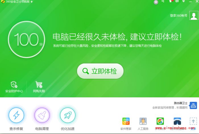 360数据恢复工具在哪里?各个版本360数据恢复工具位置图片