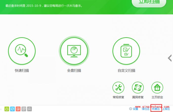 360数据恢复工具在哪里?各个版本360数据恢复工具位置图片