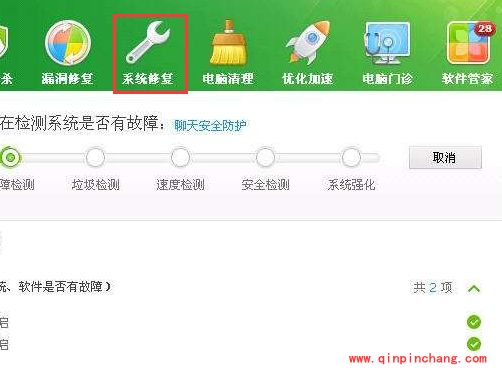 360数据恢复工具在哪里?各个版本360数据恢复工具位置图片