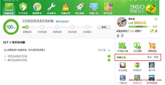 360数据恢复工具在哪里?各个版本360数据恢复工具位置图片