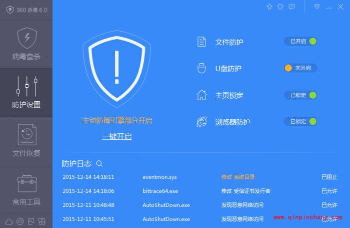360杀毒白名单_360杀毒6.0版白名单设置详细步骤