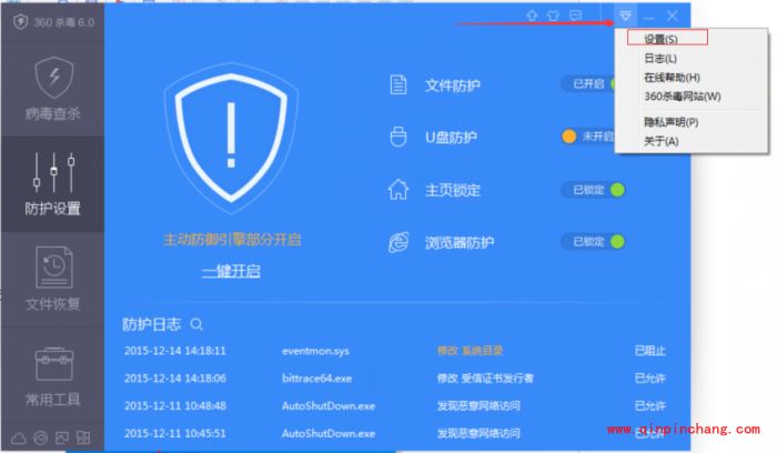 360杀毒白名单_360杀毒6.0版白名单设置详细步骤